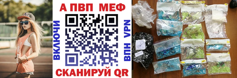 Альфа ПВП VHQ  Коркино 