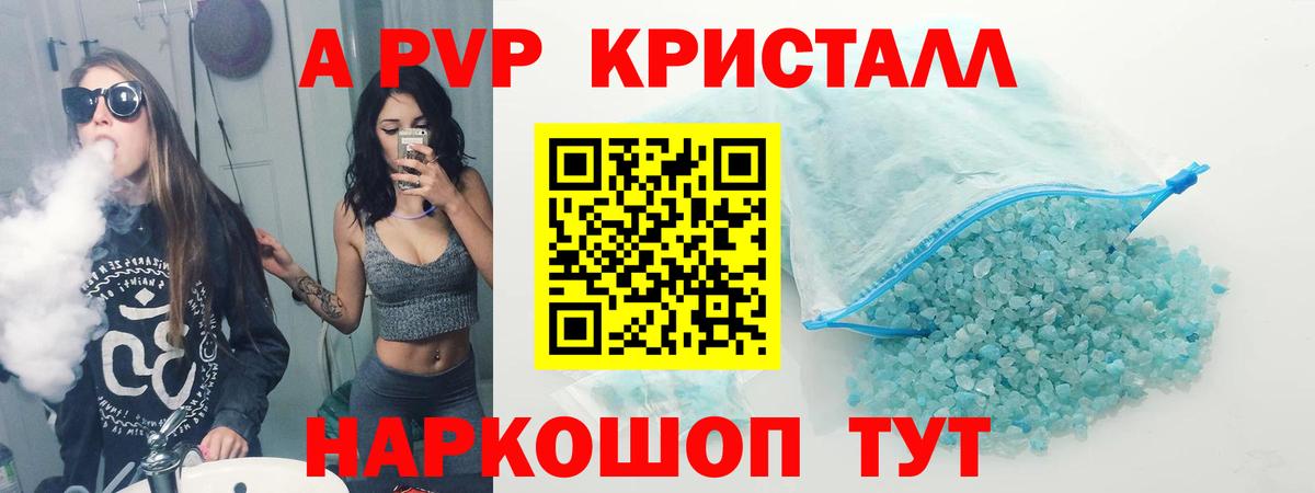 A-PVP СК  A PVP VHQ  А ПВП  Коркино  Вход с VPN  Alpha-PVP VHQ 