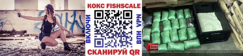 кракен tor  Коркино  Cocaine FishScale  магазин продажи  
