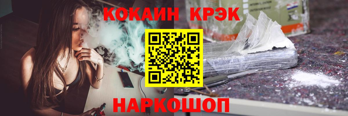 Коркино  КОКАИН Fish Scale  КОКАИН VHQ  Вход с VPN 