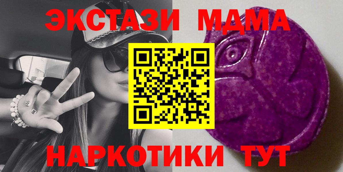Ecstasy mix  ЭКСТАЗИ 99%  где найти   ЭКСТАЗИ  Вход с VPN  Коркино 
