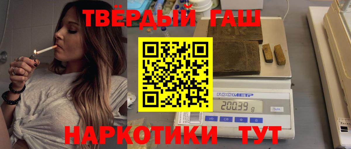 ГАШ убойный  ГАШ Ice-O-Lator  Вход с VPN  ГАШИШ  Коркино 