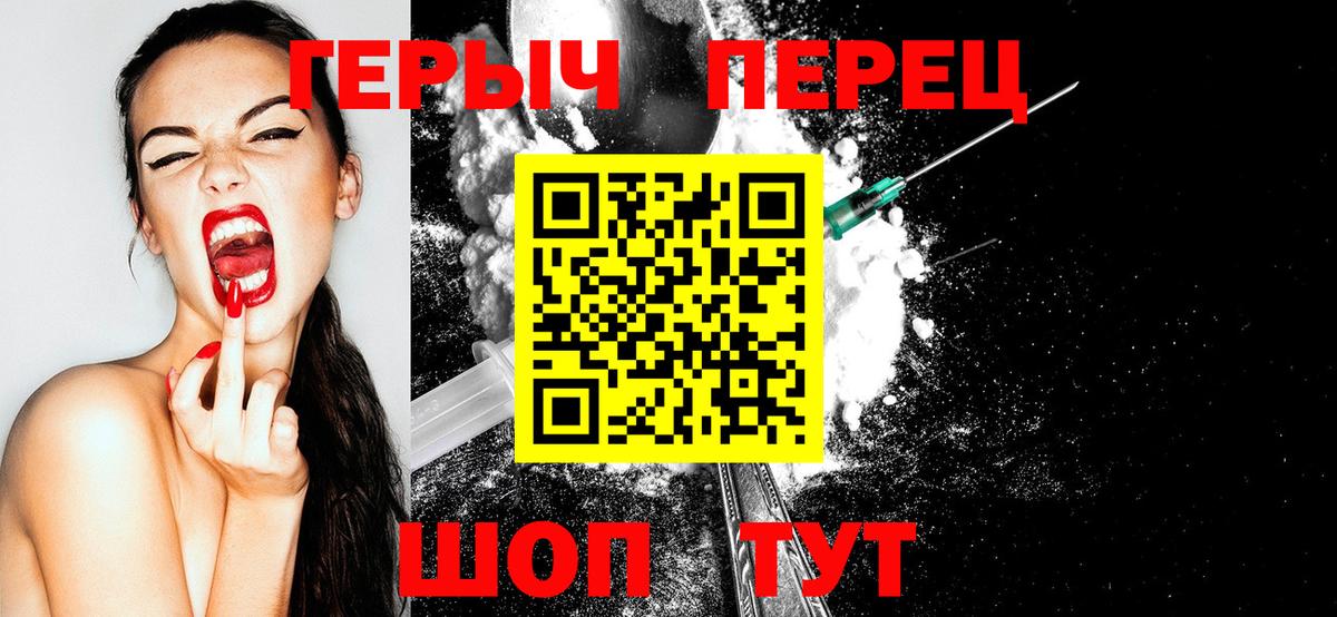 Героин VHQ  Вход с VPN  ГЕРОИН  Коркино 