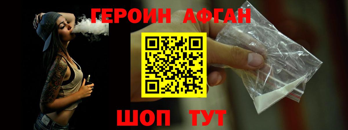 Героин герыч Коркино