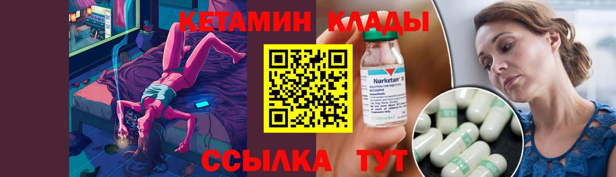 КЕТАМИН ketamine  Вход с VPN  Коркино 
