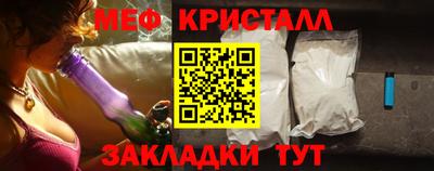 мяу мяу кристалл Бугуруслан