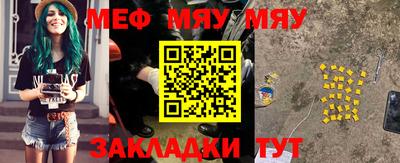 меф Берёзовский
