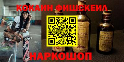 гашишное масло Бийск