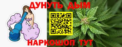 гашишное масло Бийск