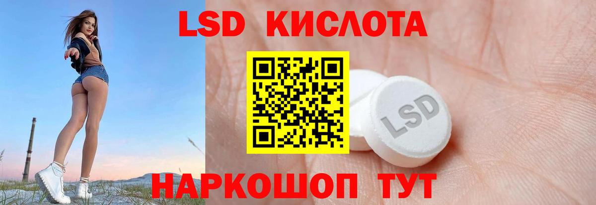 LSD-25 экстази ecstasy Коркино