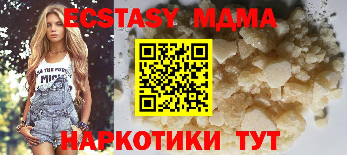MDMA Molly Коркино
