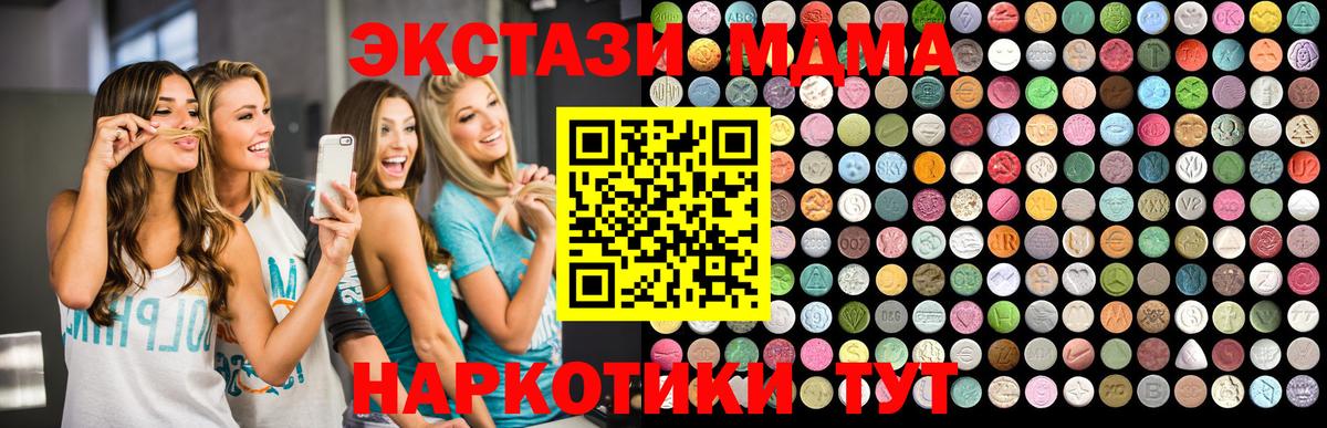 МДМА кристаллы  Вход с VPN  Коркино 