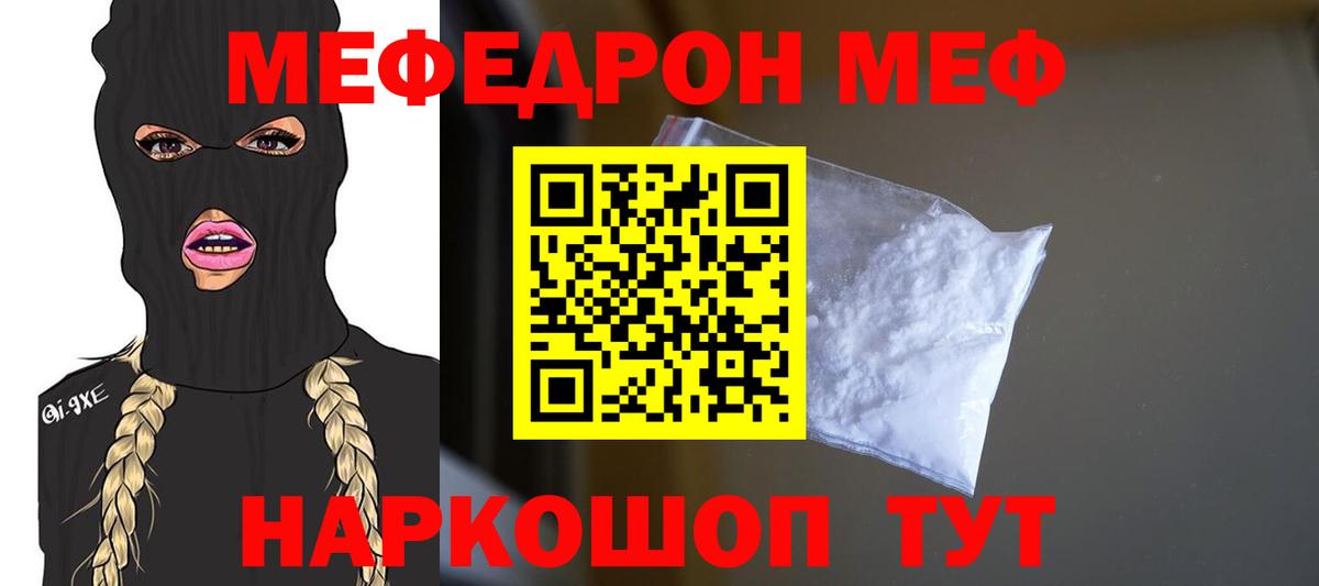 Меф кристаллы Коркино