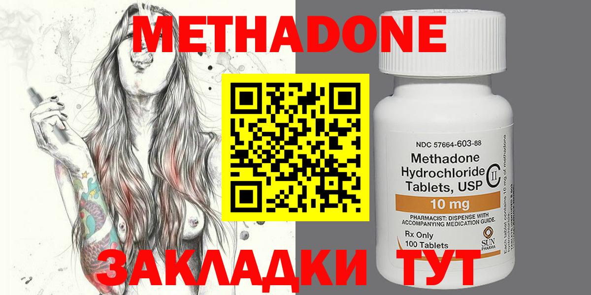 Метадон мёд  mega ссылка  Коркино  Вход с VPN  Метадон methadone 