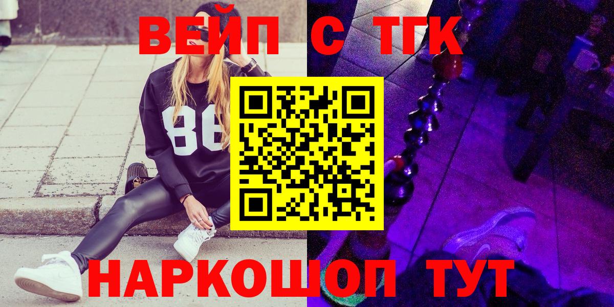 ТГК жижа Коркино