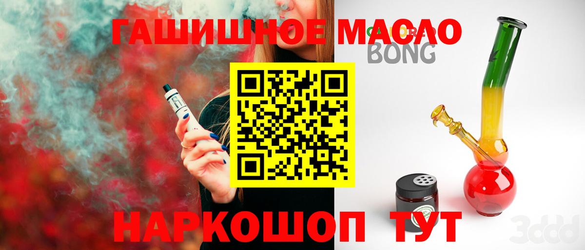 Дистиллят ТГК гашишное масло  ТГК Wax  Вход с VPN  Коркино 