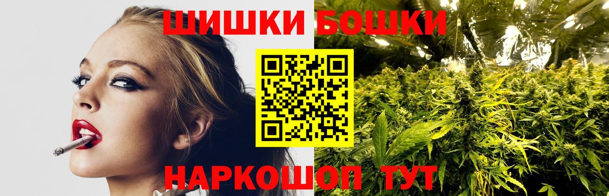 Каннабис планчик  Шишки марихуана AK-47  Вход с VPN  Бошки марихуана конопля  Коркино 